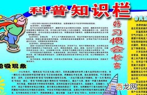 科普是什么意思?,科普知识意思？