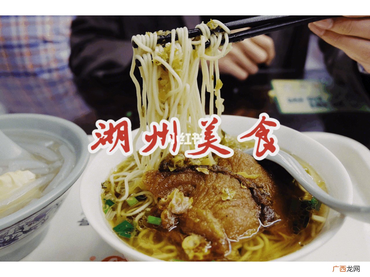 湖州美食,浙江湖州有什么特色早点？