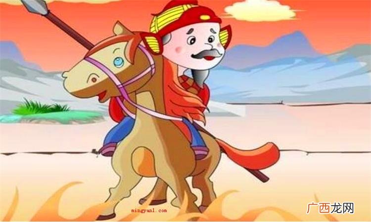 赴汤蹈火的主人公是谁