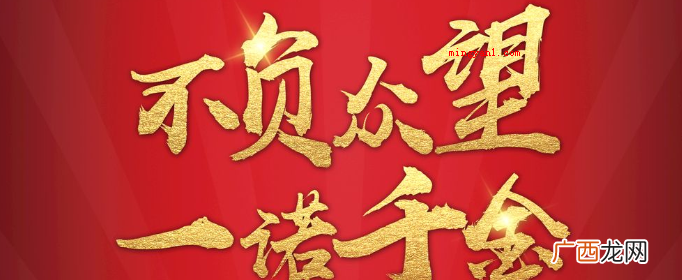 不孚众望和不负众望的区别是什么？