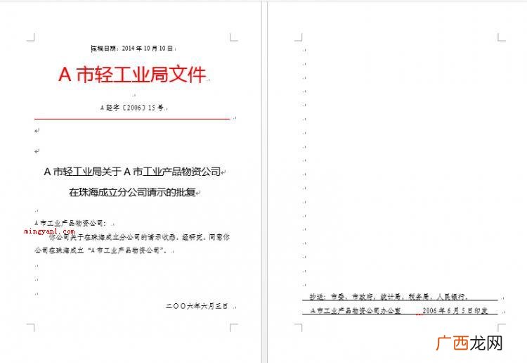 抄送是什么意思