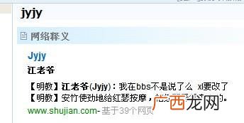jy是什么意思?,ejy什么意思？