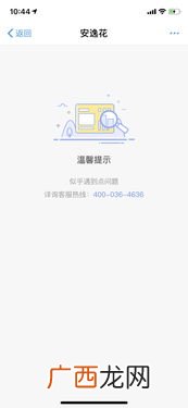 安逸是什么意思,安逸是什么意思？