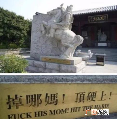 粤语口头禅顶硬上是什么意思？袁崇焕掉哪妈，顶硬上！鬼叫你穷啊顶硬上