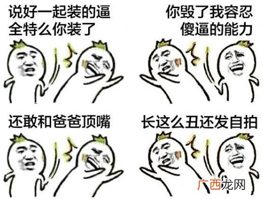 撕b 撕逼是什么意思什么梗？撕逼是骂人脏话吗 无下限揭短谩骂