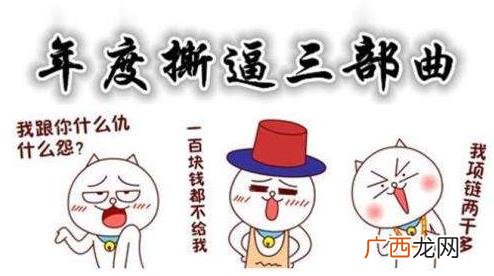 撕b 撕逼是什么意思什么梗？撕逼是骂人脏话吗 无下限揭短谩骂