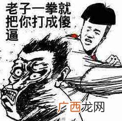 撕b 撕逼是什么意思什么梗？撕逼是骂人脏话吗 无下限揭短谩骂