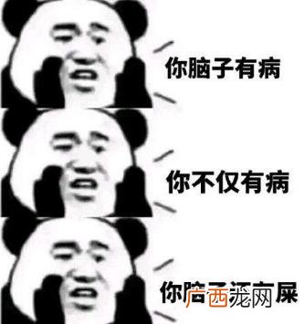 撕b 撕逼是什么意思什么梗？撕逼是骂人脏话吗 无下限揭短谩骂