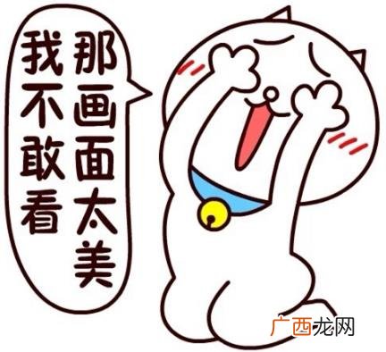 画面太美我不敢看是什么意思？那画面太美我不敢看斗图表情包