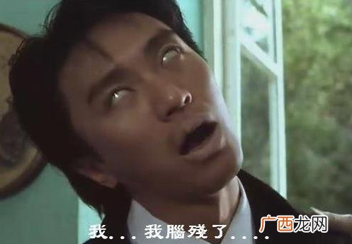 脑残是什么意思？你是脑残神经质吗