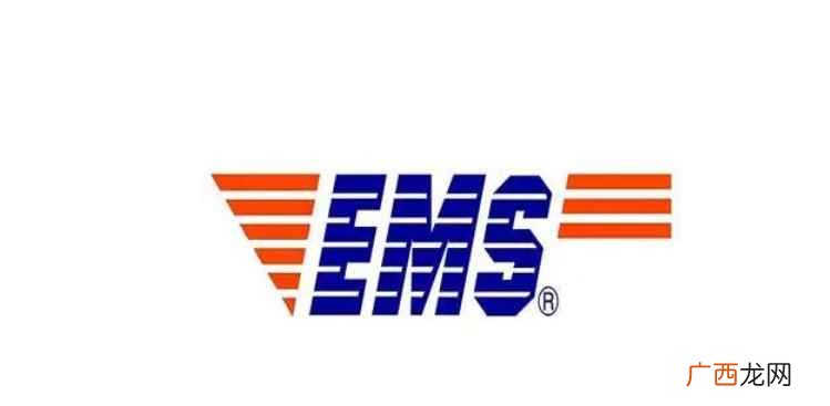 中国境内 EMS的主要服务内容 ems快递一般几天能到