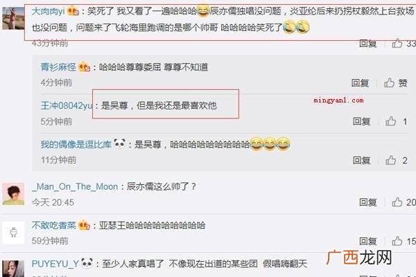 飞轮海车祸现场是什么梗？