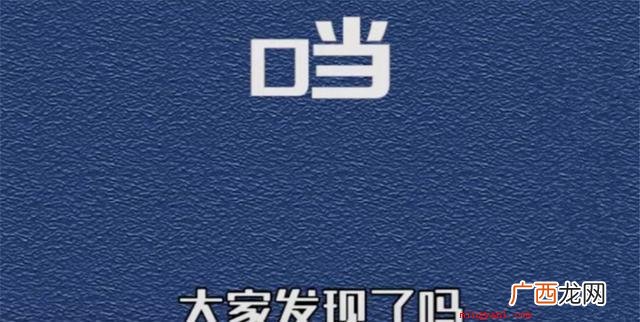 叮当的当为啥没口字旁？