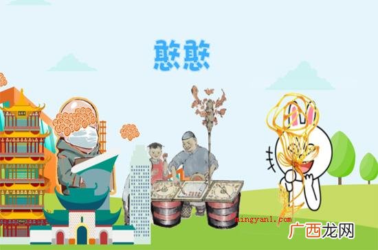 憨憨是什么意思