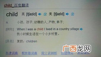 child是什么意思,child和kid有什么区别？