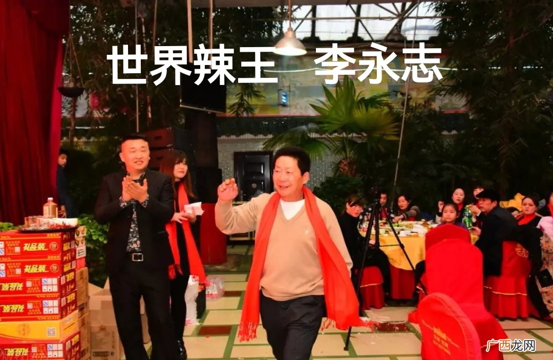 辣王李永志的最高吃辣记录 世界辣王是谁是哪国人