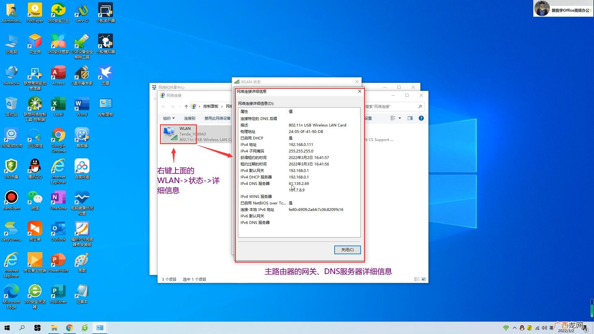 两个路由器桥接的方法  无线路由器怎么桥接另一个路由器