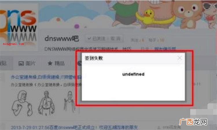 undefined是什么意思