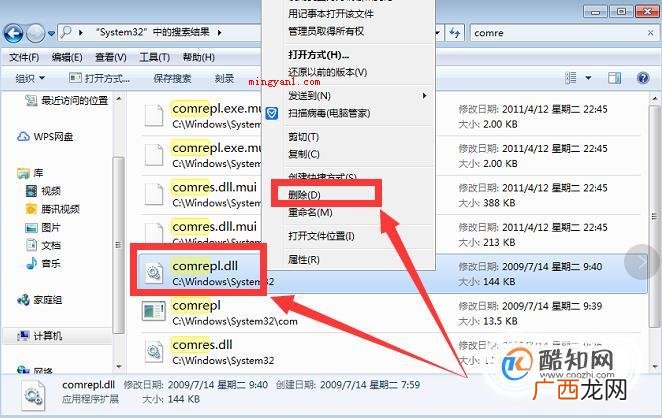 运行应用程序“无法找到入口”的解决方法