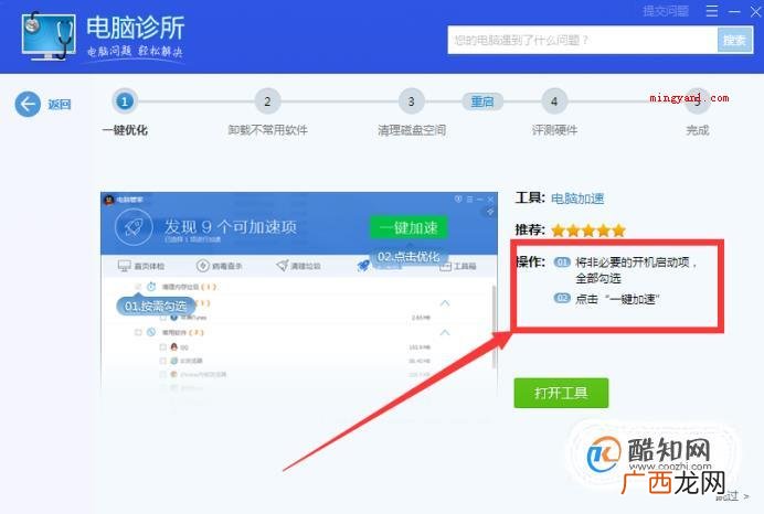 运行应用程序“无法找到入口”的解决方法