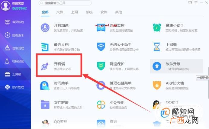 运行应用程序“无法找到入口”的解决方法