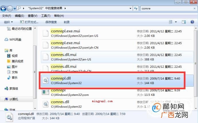 运行应用程序“无法找到入口”的解决方法