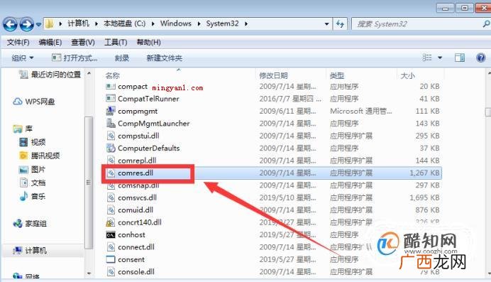 运行应用程序“无法找到入口”的解决方法