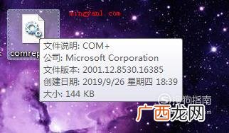 运行应用程序“无法找到入口”的解决方法