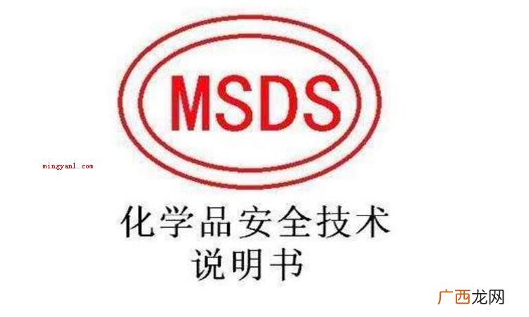 msds是什么意思
