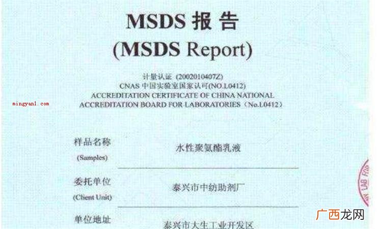 msds是什么意思