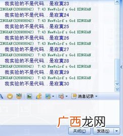 刷屏是什么意思,刷屏、霸屏什么意思?