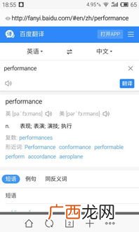 performance是什么意思,performance是可数名词吗？