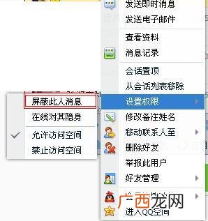 屏蔽是什么意思,被屏蔽了什么个意思？