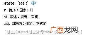 state是什么意思,在老外的概念中，state和province有什么区别吗？