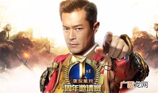 贪玩蓝月是什么意思什么梗 贪玩蓝月的含义