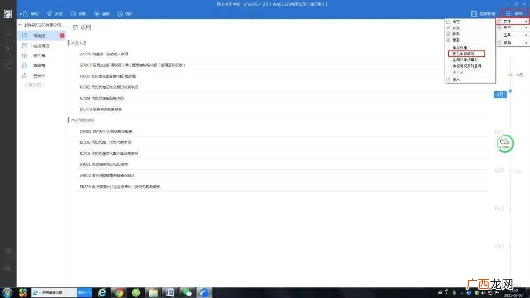 上报汇总和反写监控是什么意思,数据反写是什么意思？