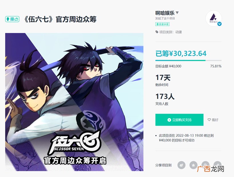 第4季可能2023年初上映 伍六七第四季几月几日上线