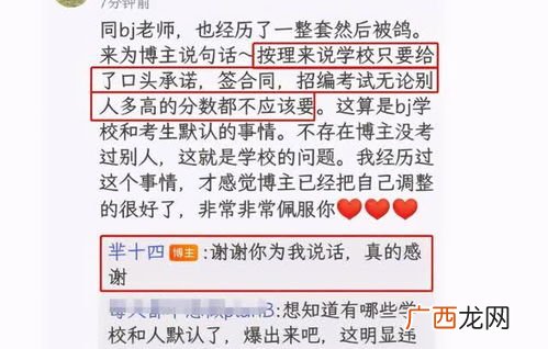 考编是什么意思,考编全称是什么？