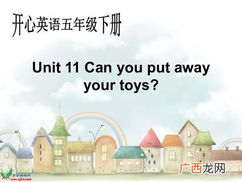 put away是什么意思,put down, put up, put away有什么区别?再列举一些常用的“put+ 介词”的短语，谢谢？