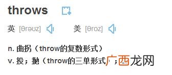 throw是什么意思,throw 形容词？