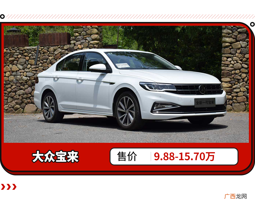 值得入手的德系轿车推荐 德系车10万左右哪款好
