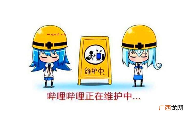 A站和B站是什么意思