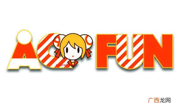 A站和B站是什么意思