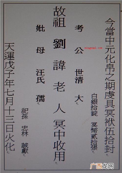 七月半怎么写包？