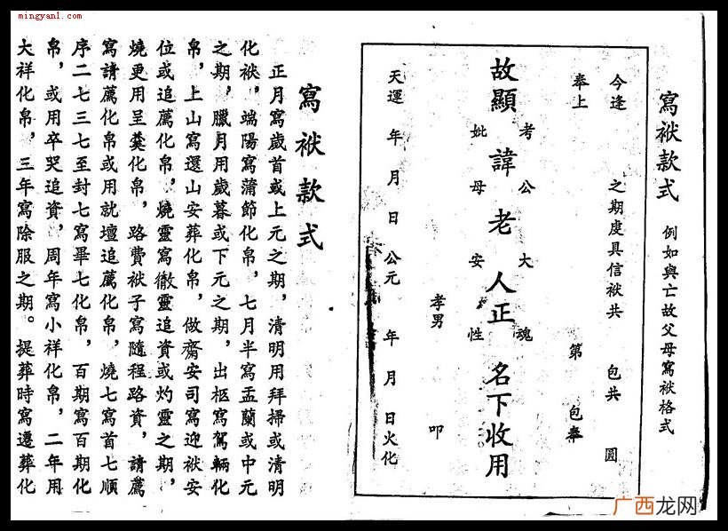 七月半怎么写包？