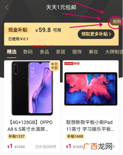 萌推1元买手机是真的吗?
