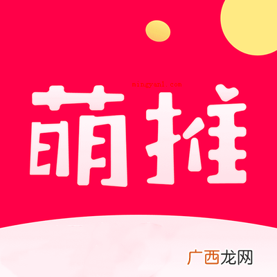萌推1元买手机是真的吗?