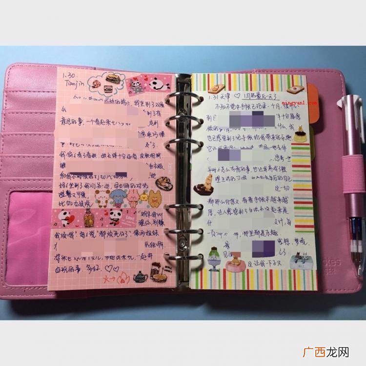 周记是什么