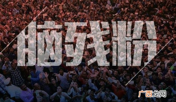 脑残粉是什么意思？怎样才能称得上是合格的脑残粉 脑残粉特点