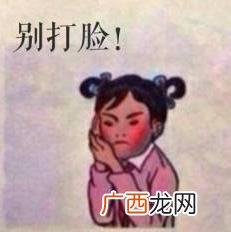 啪啪打脸 被打脸 实力打脸 打脸是什么意思 你这不是打xxx的脸吗